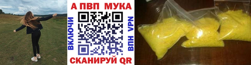 цены наркотик  даркнет формула  А ПВП VHQ  Собинка 