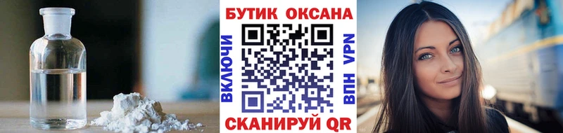 Бутират жидкий экстази  Собинка 